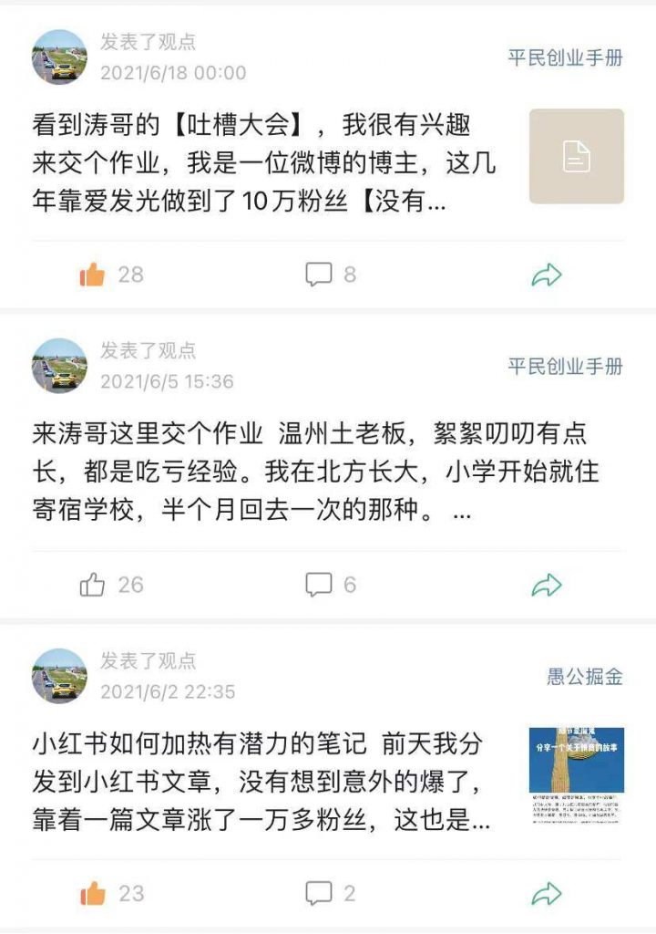 图片[7]-如何通过深挖小众的需求，月入10万＋，聊聊卖课背后的商机-网络创业副业兼职学习网