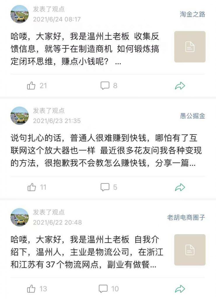 图片[8]-如何通过深挖小众的需求，月入10万＋，聊聊卖课背后的商机-网络创业副业兼职学习网