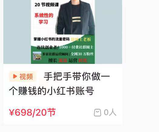 图片[11]-如何通过深挖小众的需求，月入10万＋，聊聊卖课背后的商机-网络创业副业兼职学习网