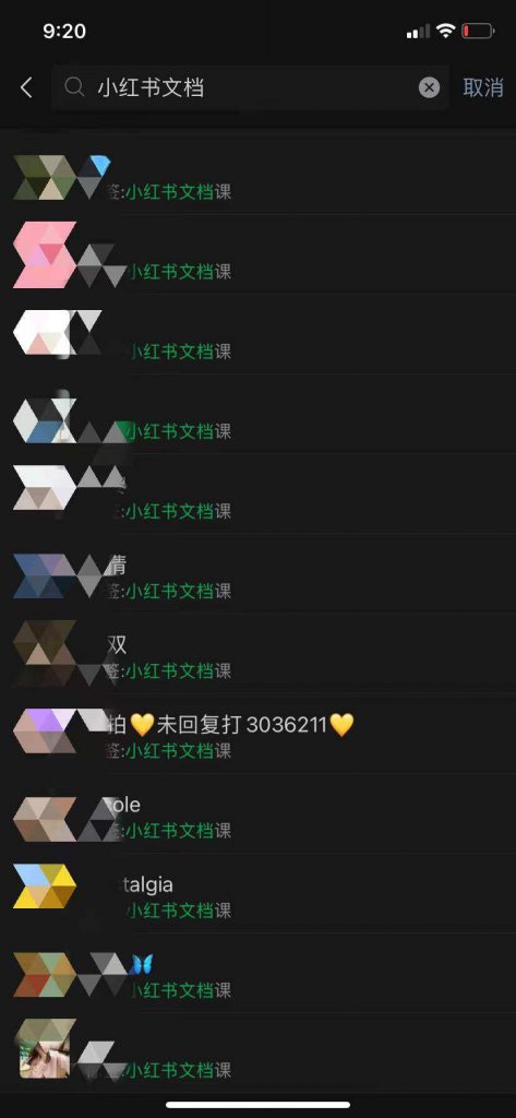 图片[13]-如何通过深挖小众的需求，月入10万＋，聊聊卖课背后的商机-网络创业副业兼职学习网