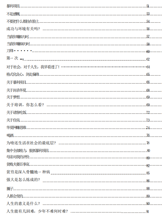 图片[2]-网络赚钱思维概论-网络创业副业兼职学习网