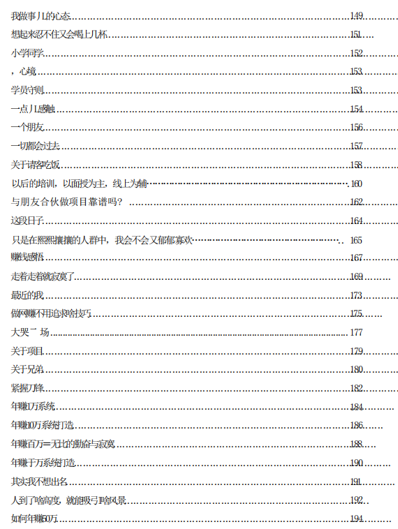 图片[4]-网络赚钱思维概论-网络创业副业兼职学习网