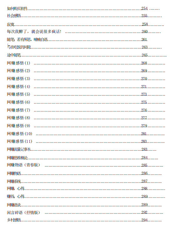 图片[6]-网络赚钱思维概论-网络创业副业兼职学习网