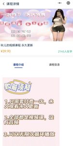 2024最新无人直播零撸音浪+卖课程玩法,日入大几千不是梦【揭秘】-网络创业副业兼职学习网