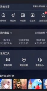 20赞收益5W+全盘揭秘游戏发行人全新玩法从起号到出单的保姆级小白教程轻松日入1000+【揭秘】-网络创业副业兼职学习网