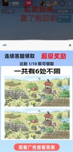 最近很火的无人直播“比武招亲”的一个玩法项目简单【揭秘】-网络创业副业兼职学习网