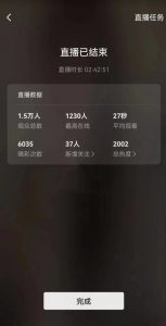 视频号直播新玩法新手流量扶持小白轻松上手日入600+【揭秘】-网络创业副业兼职学习网