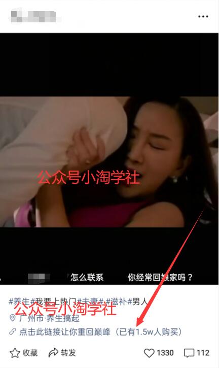 图片[2]-实操养生视频号淘客项目，完全正规超高佣-网络创业副业兼职学习网