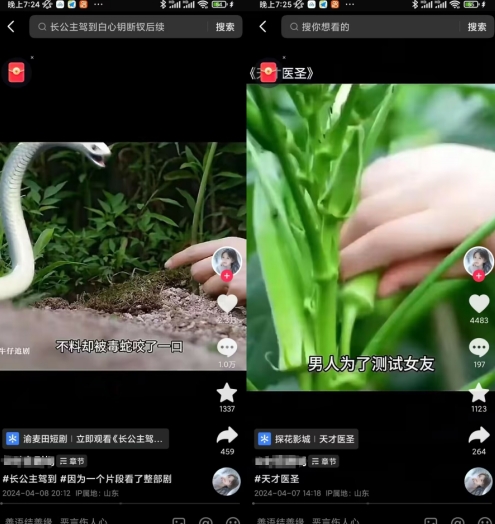 抖音卡章节搬运：短剧搬运术，百分百过抖，一比一搬运，只能安卓【揭秘】-网络创业副业兼职学习网