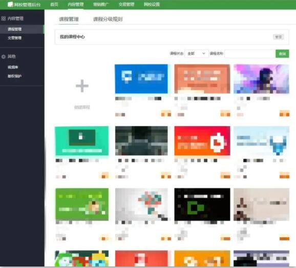 图片[2]-我的腾讯课堂被动收入赚钱术-网络创业副业兼职学习网