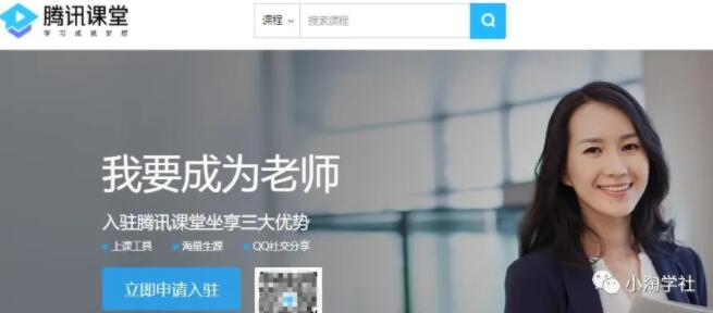 图片[3]-我的腾讯课堂被动收入赚钱术-网络创业副业兼职学习网