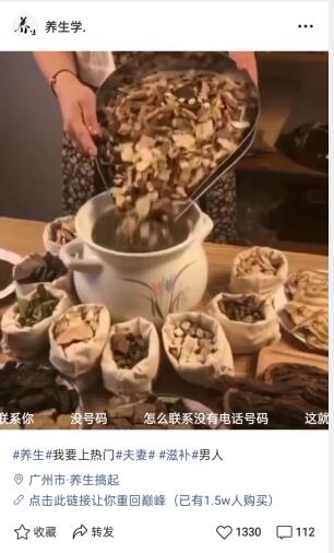 图片[1]-实操养生视频号淘客项目，完全正规超高佣-网络创业副业兼职学习网