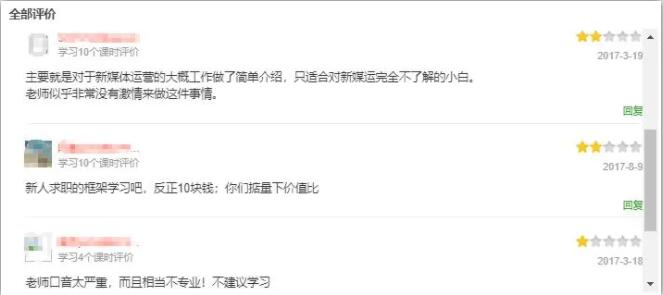 我的腾讯课堂被动收入赚钱术-网络创业副业兼职学习网