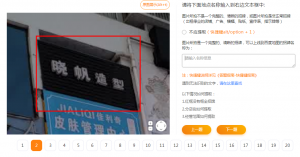 最近很火的店铺标注信息差项目,号称日赚300+(项目网站+详细教程)-网络创业副业兼职学习网