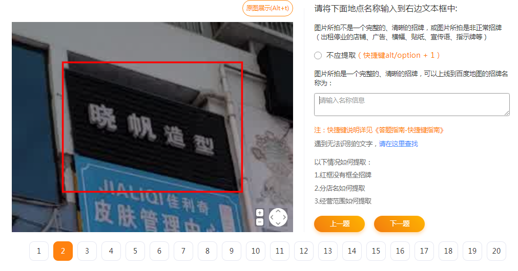 最近很火的店铺标注信息差项目，号称日赚300+(项目网站+详细教程)-网络创业副业兼职学习网