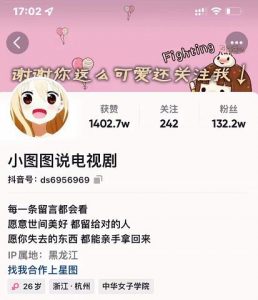 小图图说电视剧4个月100W粉丝:影视动漫解说类文案从0到1创作流程教学-网络创业副业兼职学习网