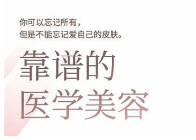 2025美业趋势与问题肌全攻略：从诊断到成交的全域思维，专为美业人打造-网络创业副业兼职学习网