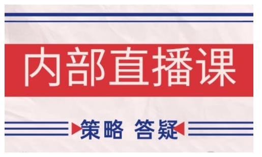 鹿鼎山系列内部课程(更新2025年1月)专注缠论教学，行情分析、学习答疑、机会提示、实操讲解-网络创业副业兼职学习网