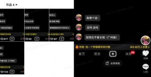 最新搭子交友模板生成器，10秒制作视频日引500+交友粉-网络创业副业兼职学习网