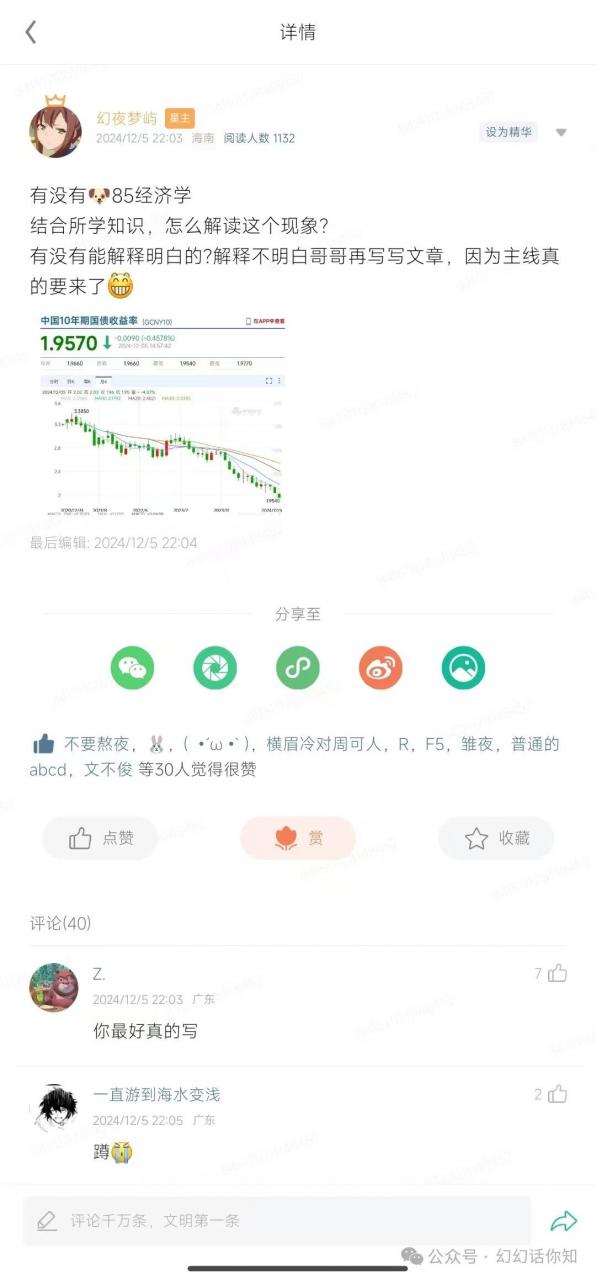 付费文章：滔天巨浪来袭！2025天上会掉钱吗？-网络创业副业兼职学习网