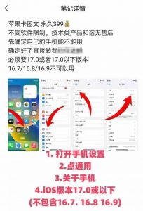 抖音苹果手机卡图文手动搬运技术-网络创业副业兼职学习网