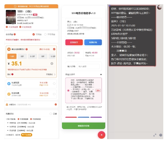 电影代理自动报单_自动查报价，给客户快速应答【完整攻略】-网络创业副业兼职学习网