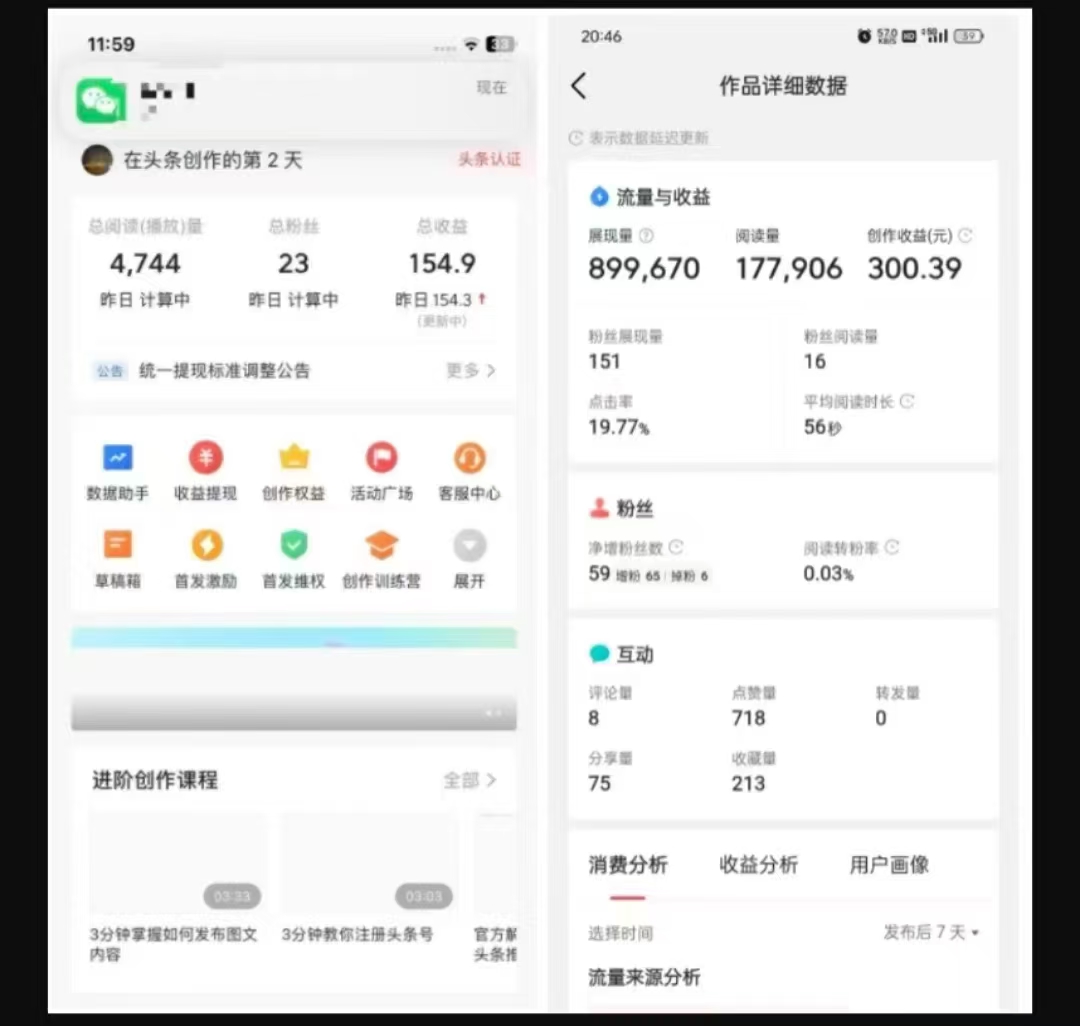 2025最新短视频玩法AI视频变现项目，AI一键生成，无需剪辑，当天单号收益30-300不等-网络创业副业兼职学习网