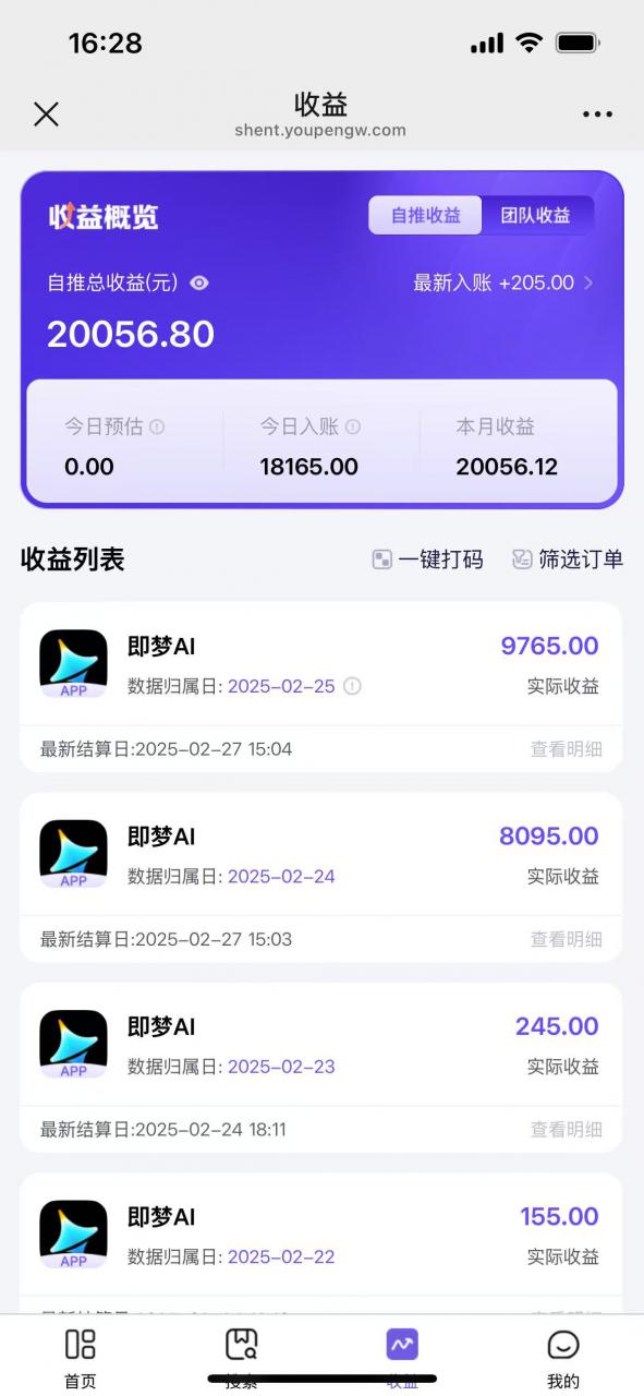 用deepseek做即梦Ai拉新 小白实操月入过W+【附报白渠道】-网络创业副业兼职学习网