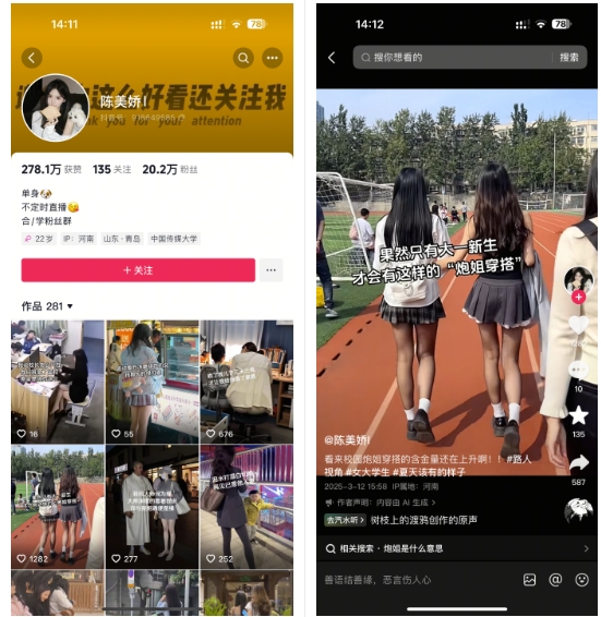 陈美娇美女号搬运技术，利用AI技术，可以做到百分百原创，万粉起月收入增加5k-网络创业副业兼职学习网