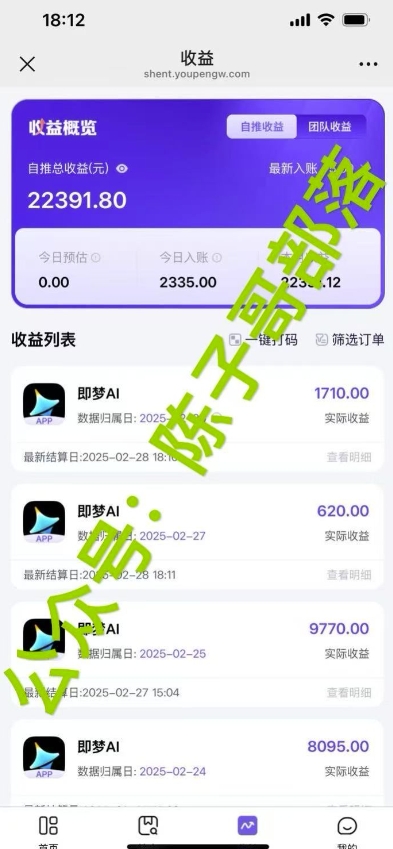 用ai配合即梦拉新，小白也能日入过w，详细实操教程【揭秘】-网络创业副业兼职学习网