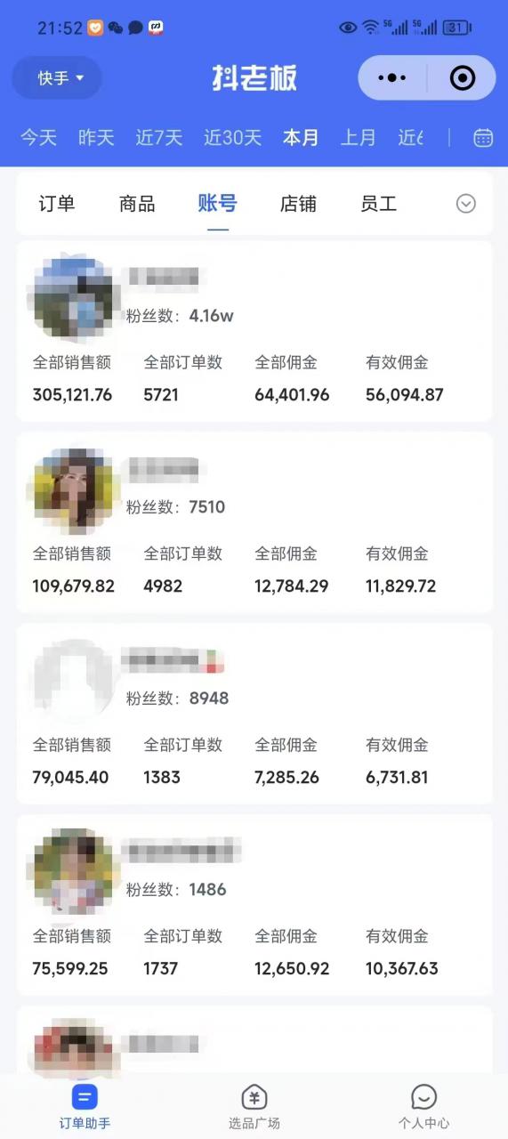 外面卖1580最新快手短视频带货，剪辑视频挂小黄车发布挣佣金，收益爆炸-网络创业副业兼职学习网