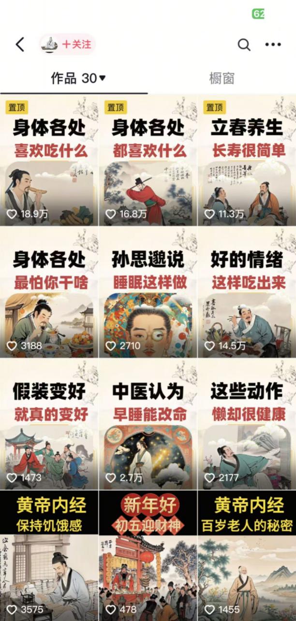 收徒499的养生短视频保姆级教学，爆款涨粉、养生变现，电脑手机均可-网络创业副业兼职学习网