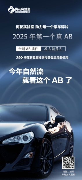 视频号连怼玩法-FFplug玩法AB插件使用+测素材教程-梅花实验室社群专享课-网络创业副业兼职学习网