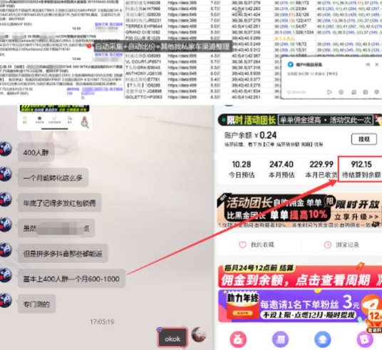 得物搬砖撸货项目_自动比价RPA+找私车思考v2.0-网络创业副业兼职学习网