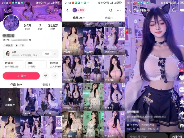 云天AI美女6.0：颜值美女热舞短视频教程-网络创业副业兼职学习网