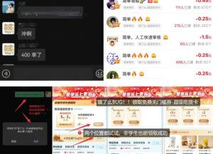 饿了么吃货卡项目_BUG领取无门槛券+渠道拉新整理-网络创业副业兼职学习网
