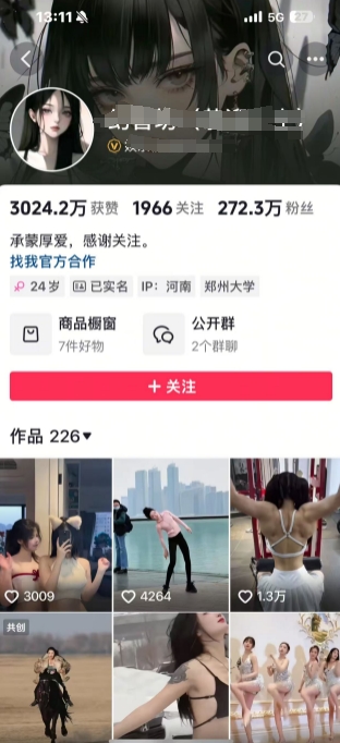 外面卖298的颜值剪辑起号课，抖音两百万粉美女号热门教学课，多种方式变现-网络创业副业兼职学习网