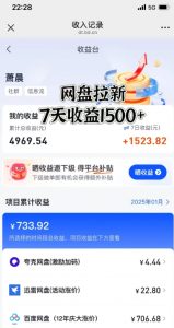 闲鱼虚拟资料月入过W,0成本,自动发货,双层收益-网络创业副业兼职学习网