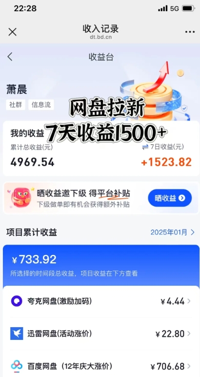 闲鱼虚拟资料月入过W，0成本，自动发货，双层收益-网络创业副业兼职学习网