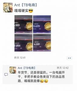 淘宝无人直播带货项目,纯无人挂JI,一台电脑,无需看管,开播即变现,低门槛 高收入-网络创业副业兼职学习网