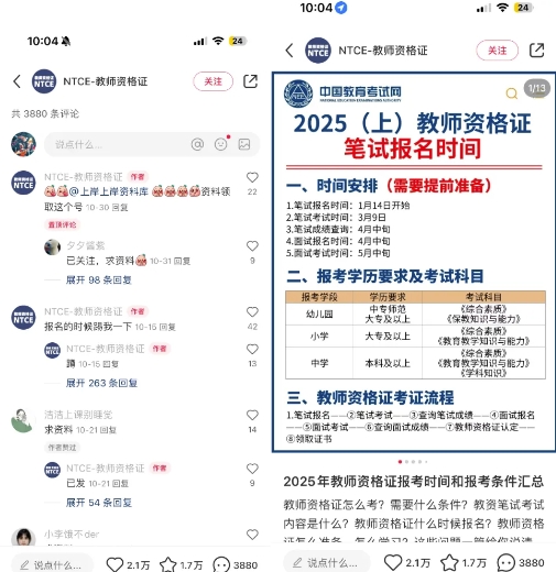 小红书虚拟资料引流，每天都是99+，一边引流一边变现2W+-网络创业副业兼职学习网